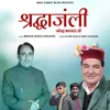 About Shrdhanjli Narender Bragta G Song